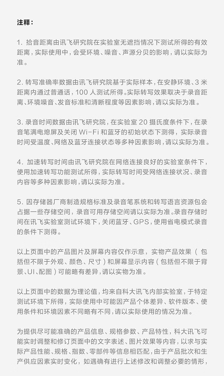 科大訊飛總代理