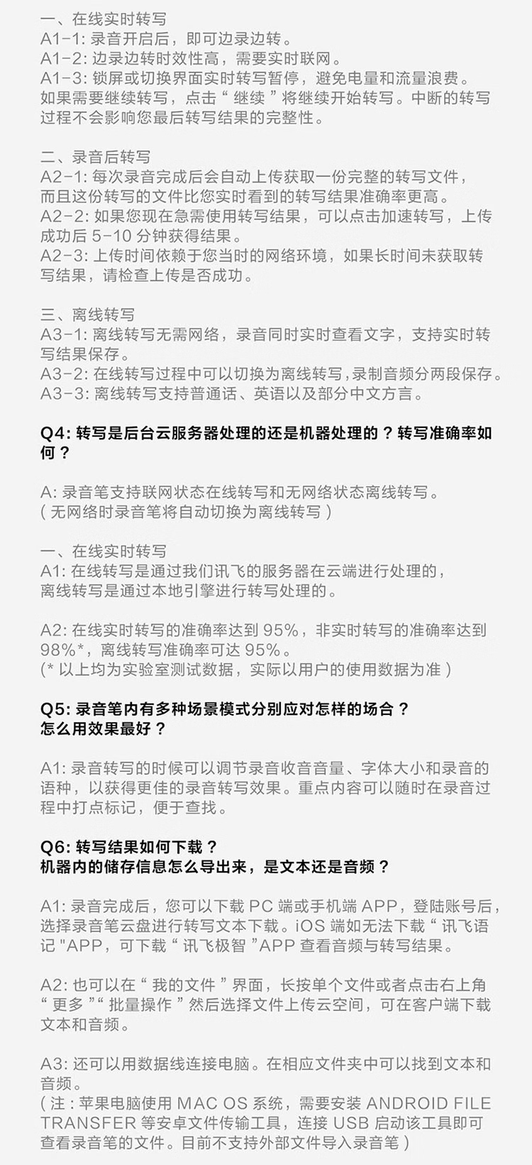 科大訊飛總代理