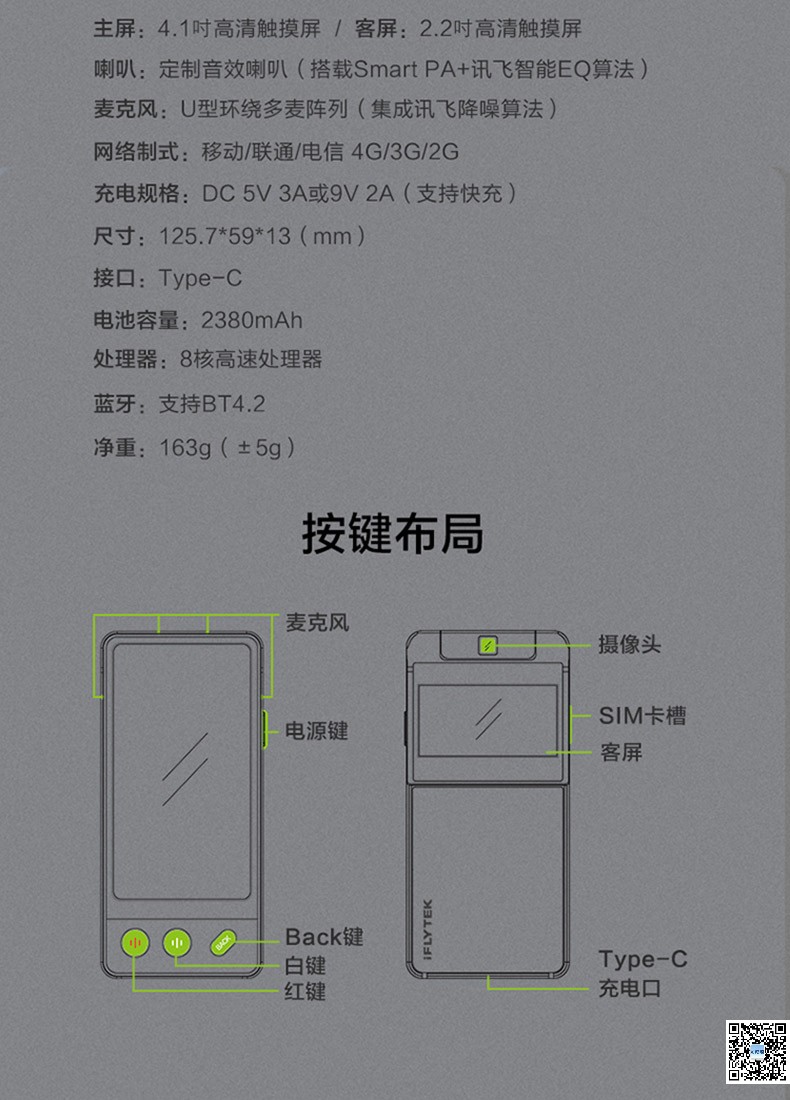 科大訊飛總代理