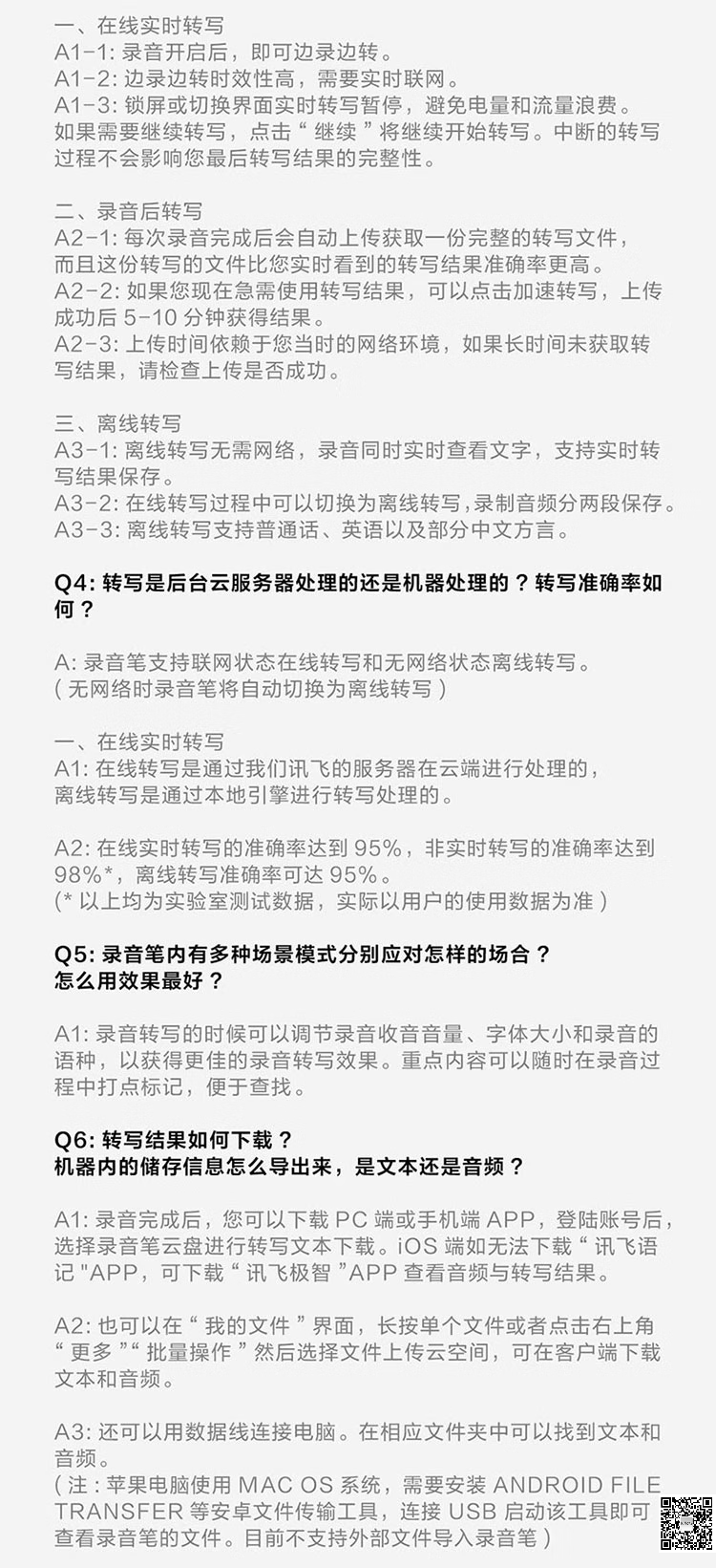 科大訊飛總代理