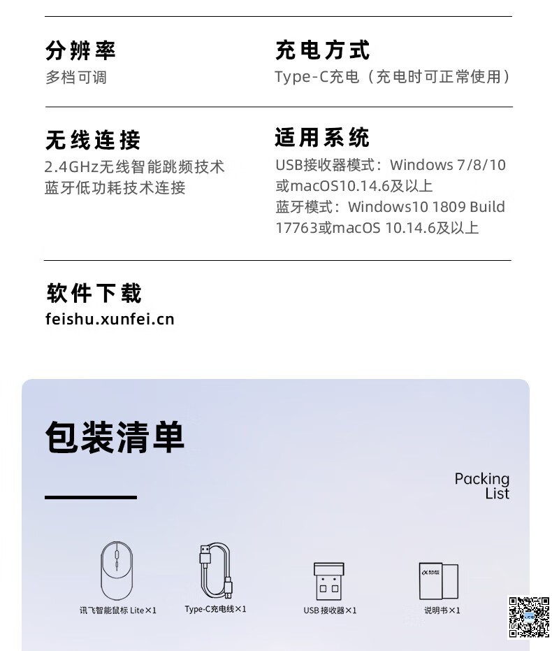 科大訊飛總代理