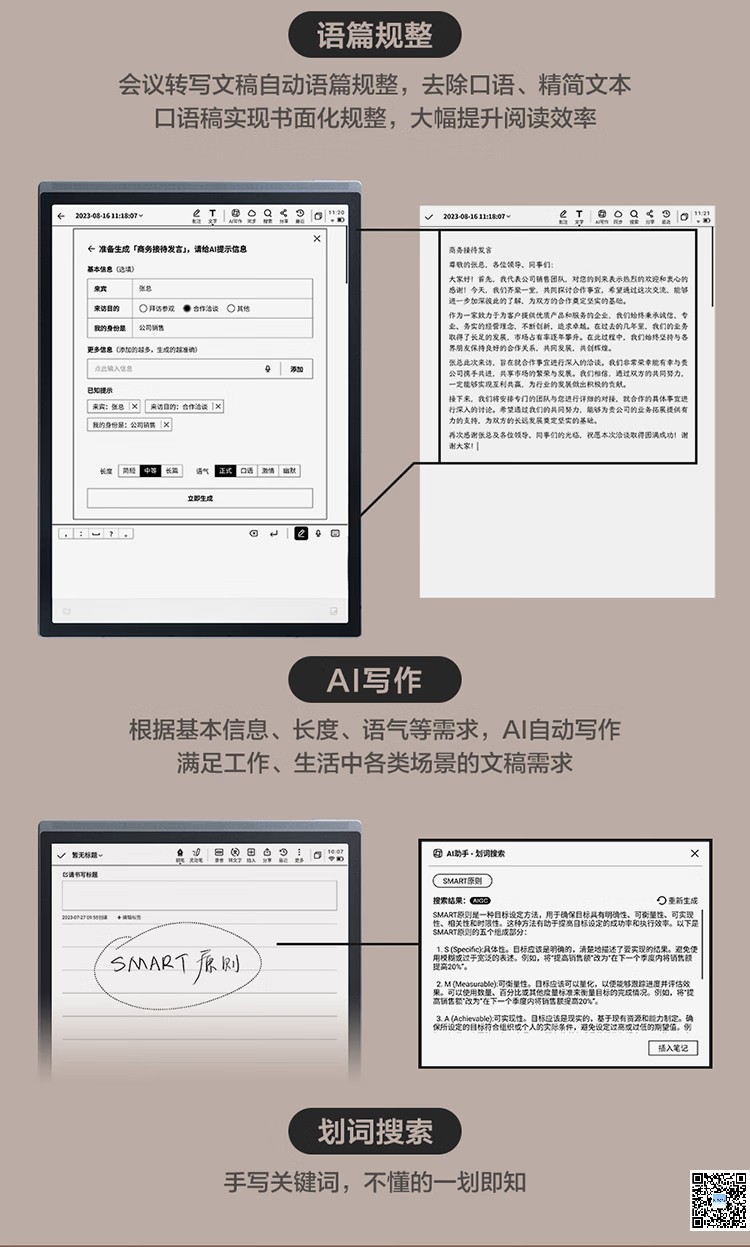 科大訊飛總代理