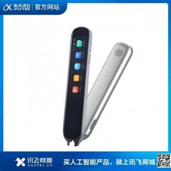 遼寧沈陽訊飛翻譯筆P20總代 Plus-32G【AI學(xué)習(xí)】13210509828