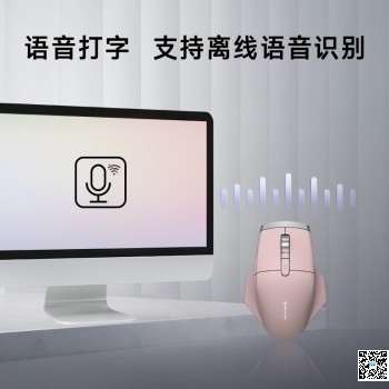 科大訊飛無(wú)線藍(lán)牙鼠標(biāo)M520Pro 辦公鼠標(biāo) 無(wú)線外設(shè) 人體工學(xué)鼠標(biāo) 舒適握感 自定義側(cè)鍵 語(yǔ)音輸入打字翻譯 黑