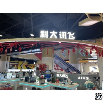 濟南科大訊飛官方授權旗艦專賣店132-1050-9828